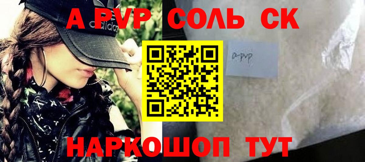 Беслан  А ПВП мука  Альфа ПВП Crystall  A PVP СК  хочу наркоту  Вход с VPN 