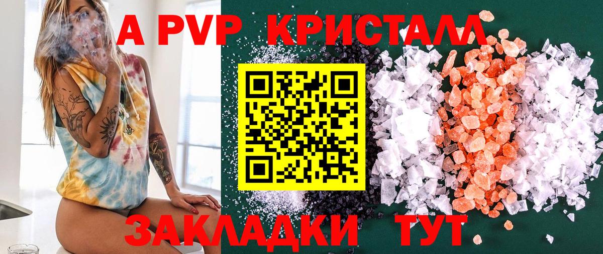 Альфа ПВП мука Беслан