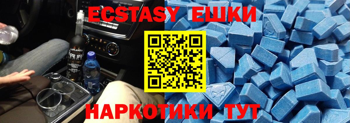 Ecstasy Дубай  Экстази ешки  Вход с VPN  Беслан 
