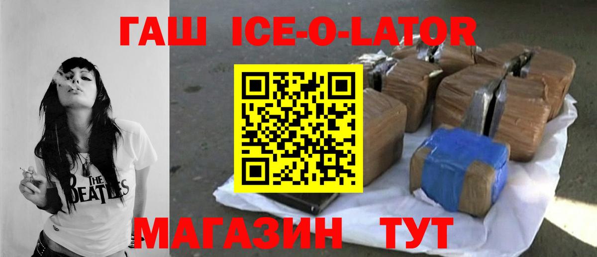 Беслан  ГАШ гашик  Вход с VPN 