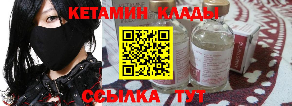 Кетамин VHQ Беслан