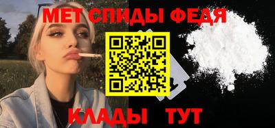 метамфетамин Ливны