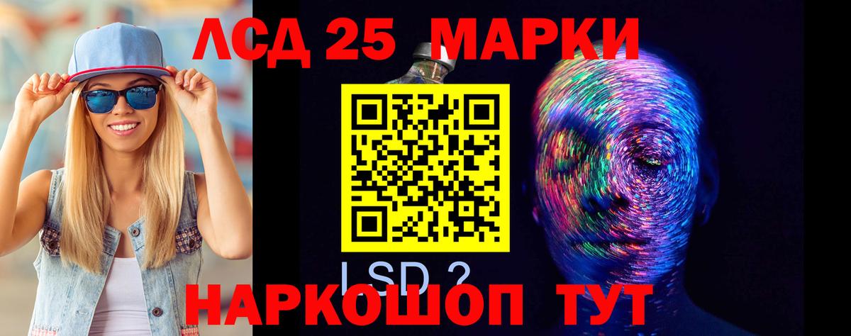 Лсд 25 экстази ecstasy Беслан