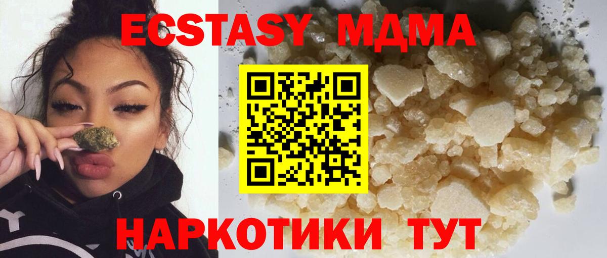 Беслан  МДМА crystal  МДМА  Вход с VPN 
