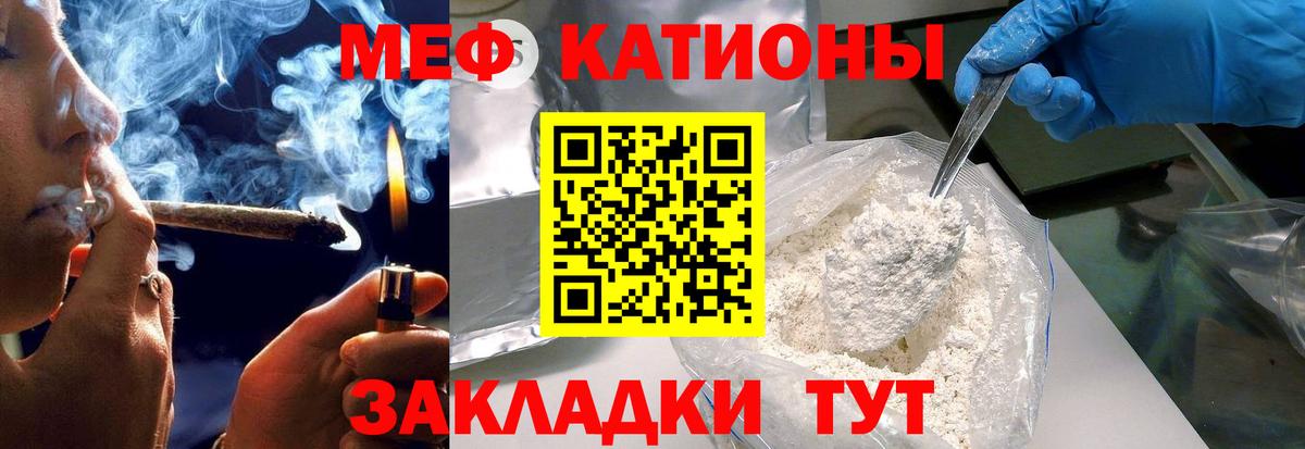 Мефедрон  Беслан