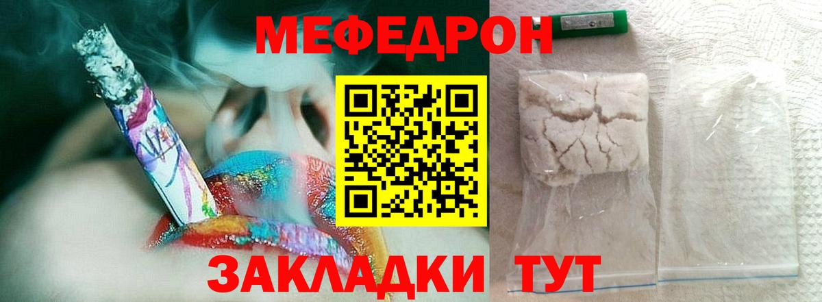 Меф 4 MMC  Меф  МЕФ мяу мяу  Беслан  продажа наркотиков  Вход с VPN 