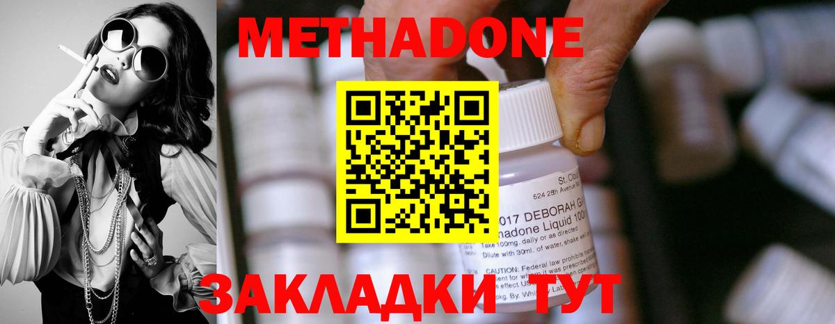 Беслан  МЕТАДОН белоснежный  MEGA маркетплейс  Вход с VPN  Метадон кристалл 