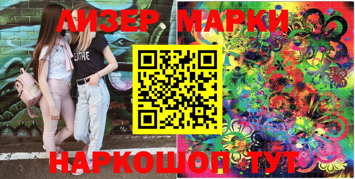наркошоп  Наркотические марки 1,8мг  Вход с VPN  Беслан 