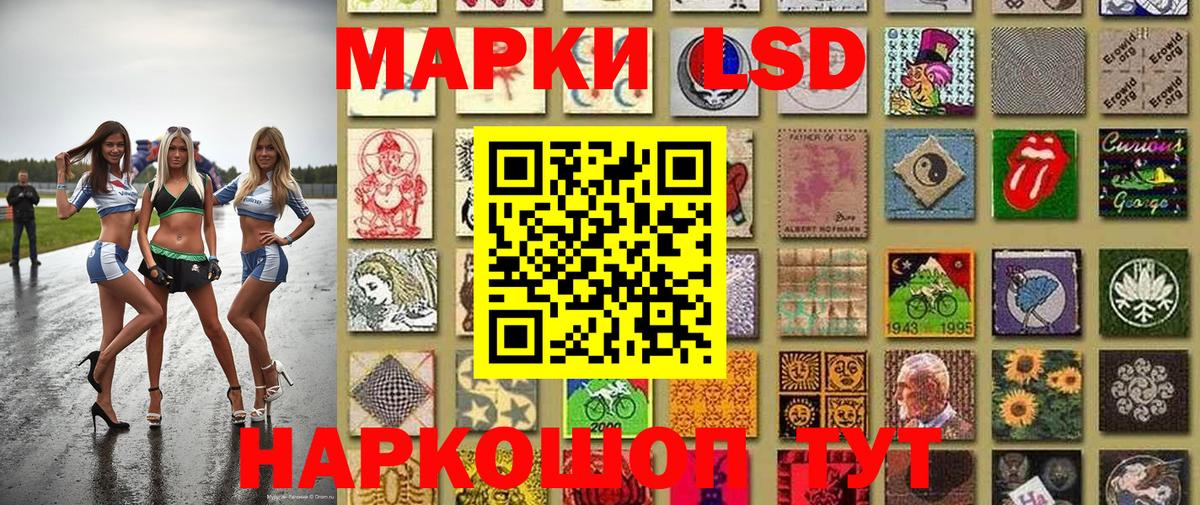 Марки 25I-NBOMe 1500мкг Беслан
