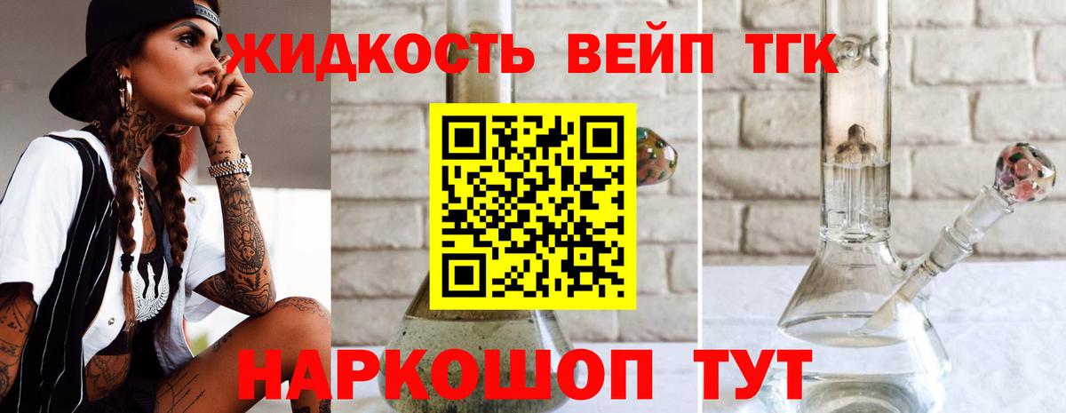 Беслан  ТГК вейп с тгк  omg как зайти  Вход с VPN 