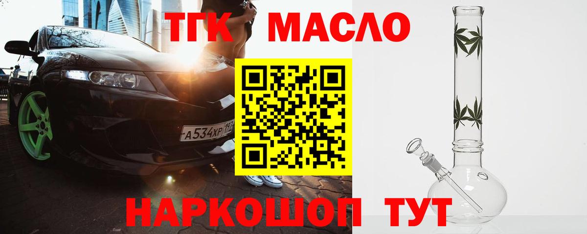 ТГК Wax Беслан